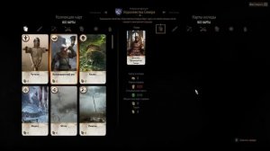 Ведьмак 3 - Гвинт - Самая сильная колода карт (Witcher 3 - Gwent - Best card set)