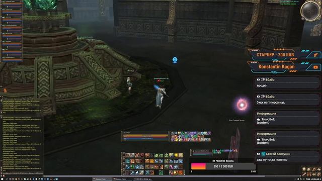 Тули - Lineage 2 High Five