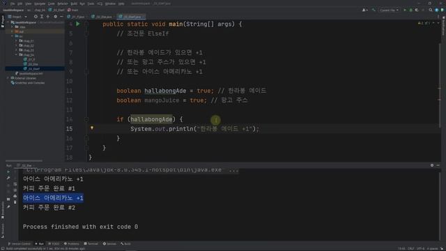 자바 코딩 무료 강의 (기본편) - 9시간 뒤면 여러분도 개발자가 될 수 있어요 смотреть онлайн