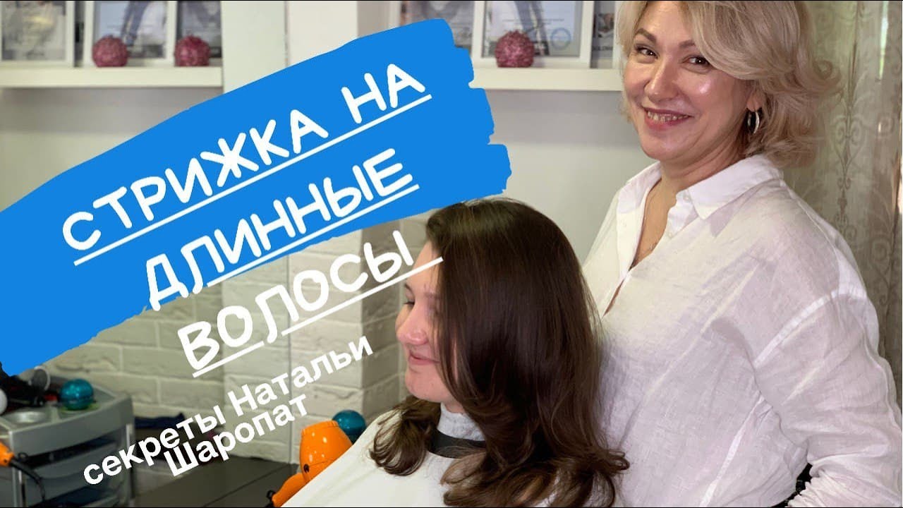 Современный Каскад / Градуированная стрижка на длинные волосы. смотреть онлайн