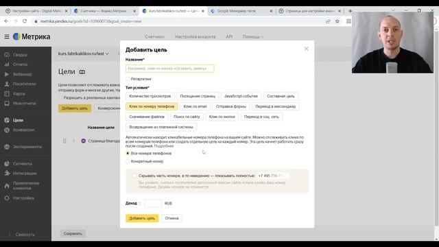 КАК НАСТРОИТЬ ЯНДЕКС МЕТРИКУ С НУЛЯ, ИНСТРУКЦИЯ ДЛЯ НОВИЧКОВ 2023 смотреть онлайн