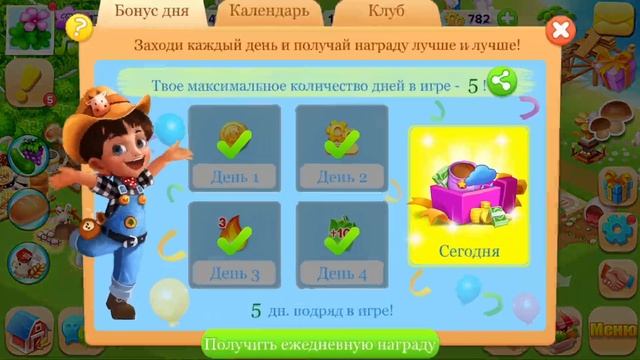 Семейная ферма/Прохождение с нуля#2/Много нового/кухня/питомцы/гостевой центр, и первые гости/Ур.12 смотреть онлайн