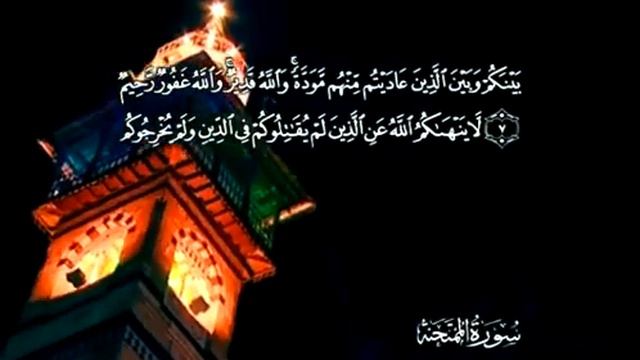 60 АЛЬ МУМТАХАНА Russian AbdulBaset AbdulSamad смотреть онлайн