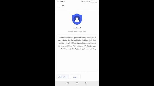 حل مشكل عدم اشتغال خدمات كوكل بلاي على اجهزة هواوي смотреть онлайн