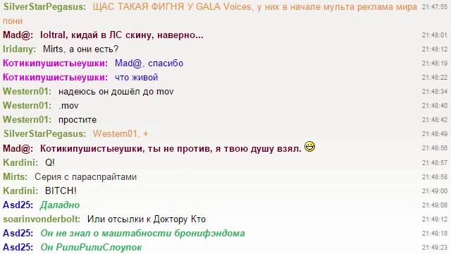 Radio Everypony Ru. "Почему я ИскАрка? Или как переводили имена пони в Карусели" 30.01.2015 смотреть онлайн