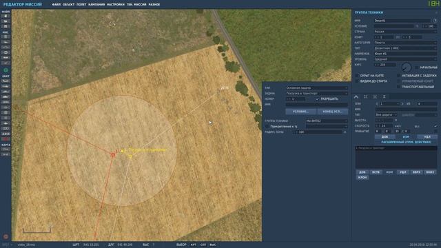 DCS World 2.5: Mission Editor. Видео #19 "Транспортировка десанта" смотреть онлайн