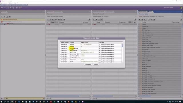 Кроссминусация фраз в Яндекс Директ и добавление в таблицу смотреть онлайн