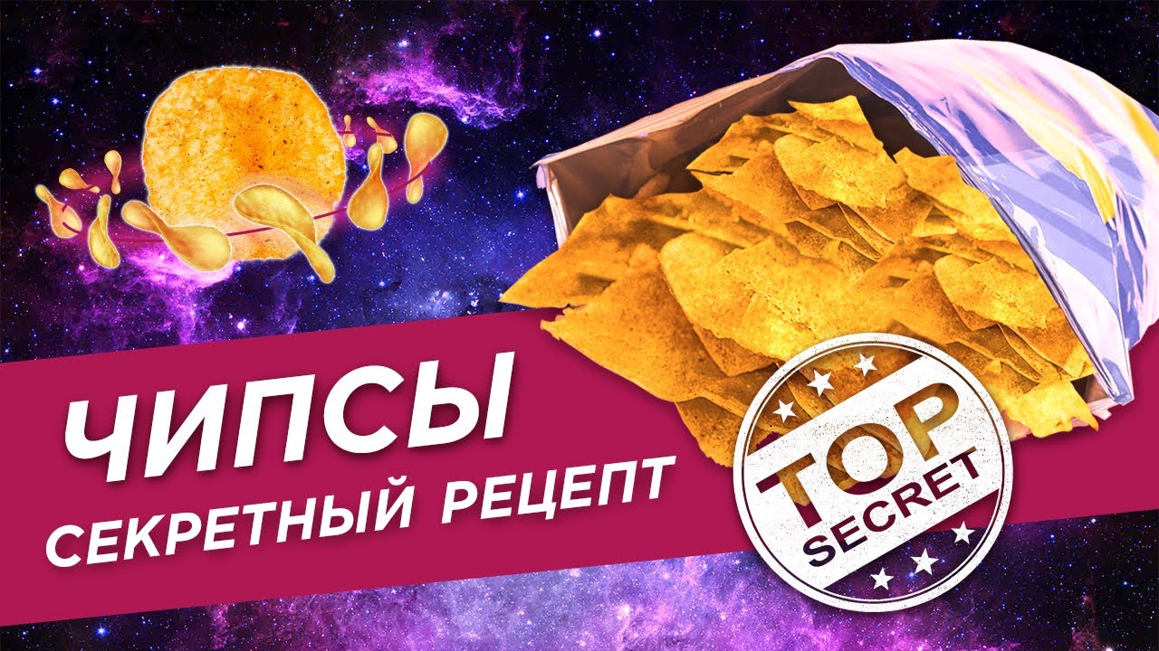 КАРТОФЕЛЬНЫЕ ЧИПСЫ. Идеальный рецепт + Бонус: чипсы из кабачков, баклажанов и чесночные слайсы смотреть онлайн