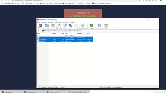 Установка Admin-Tools для Arizona Role Play смотреть онлайн