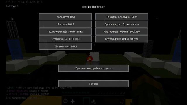 КАК ПОВЫСИТЬ ФПС НА ВАЙМ ВОРЛД | VIMEWORLD | МАЙНКРАФТ | ШОК смотреть онлайн