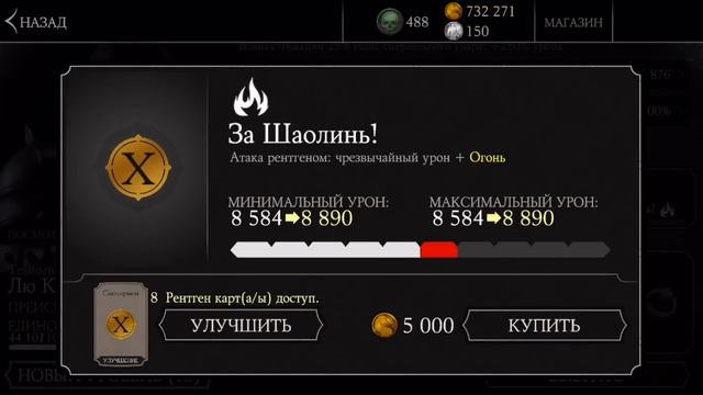 Mortal Kombat X - Тёмный Император Лю Кан (ios) #20 смотреть онлайн