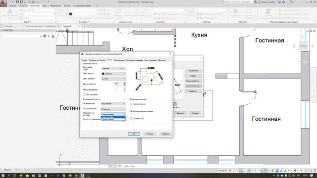 AutoCAD Аннотация чертежа