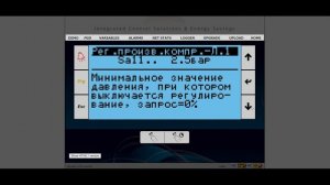 c.pCO mini: настройка универсальной программы для централей с сохранением параметров