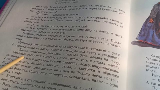 Лиса и лапоть смотреть онлайн