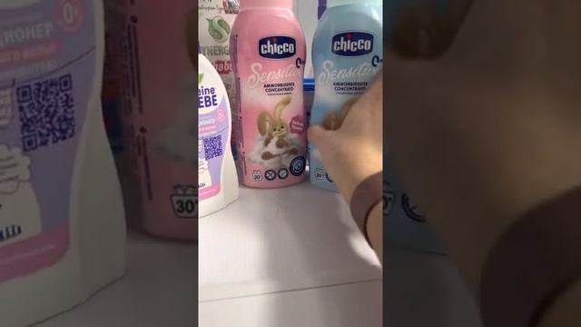 Бытовая химия для новорождённого смотреть онлайн