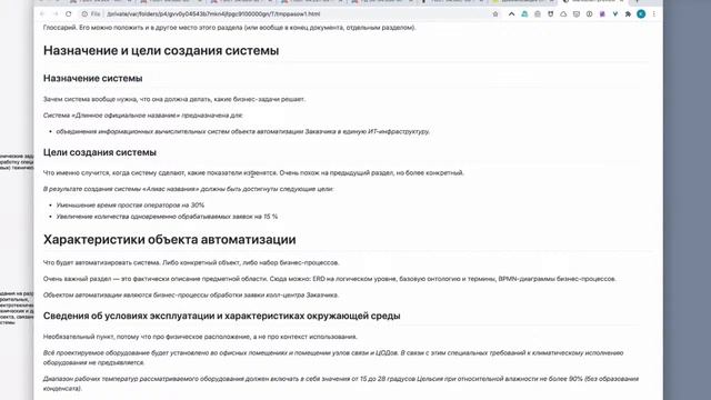 Лекция 10. ГОСТ 34 в современной разработке, часть 1 смотреть онлайн