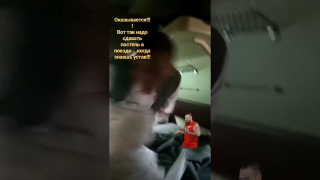 Как надо ездить в поездах. смотреть онлайн