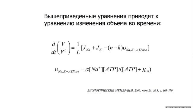 13 erythrocytes volume 2 смотреть онлайн