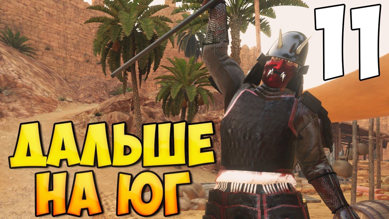 ОТ БАНДИТА ДО ИМПЕРАТОРА ➤ Mount & Blade 2: Bannerlord #11 смотреть онлайн