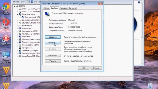 Обновление драйверов windows 7 смотреть онлайн