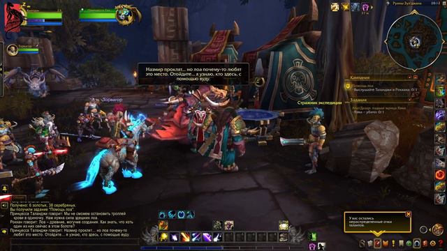 Сюжет Битвы за Азерот #5 | Охота на Нетопыря | World of Warcraft | Прохождение | Кооператив | Wow смотреть онлайн
