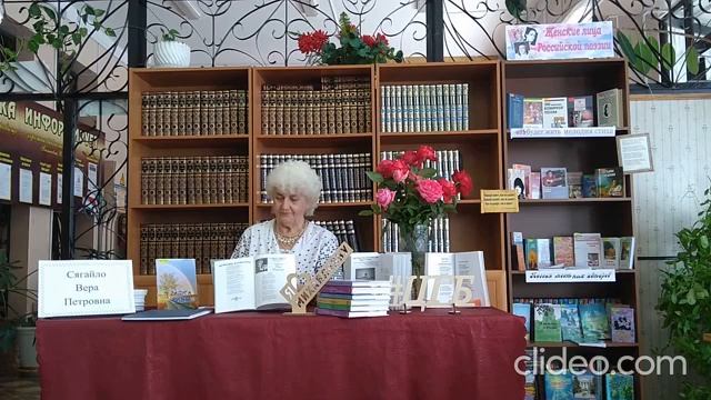 Сягайло Вера Петровна смотреть онлайн