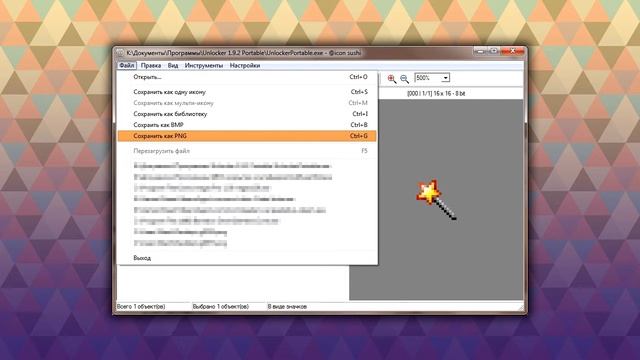 Реставрируем иконку 16x16px в программе Inkscape смотреть онлайн