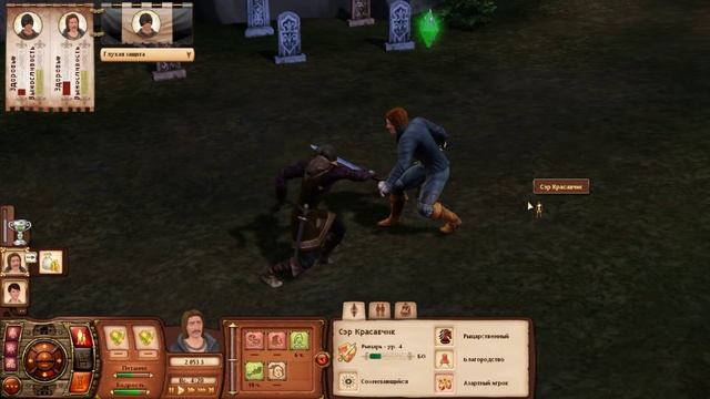 The Sims Medieval. Прохождение # 29 Демонобой Часть 3 смотреть онлайн