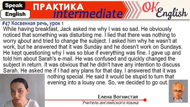 Практика 47 Косвенная речь в английском - Reported speech (урок 1) смотреть онлайн