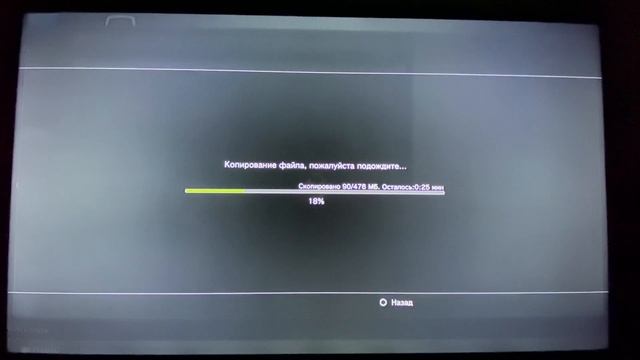 Как установить игры на PlayStation 3. смотреть онлайн