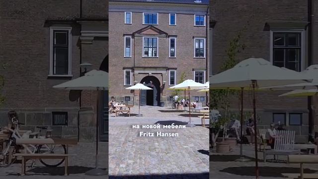 Хюгге 2023. Датский дизайн на фестивале в Копенгагене #владимирмоскаленко #дизайнинтерьера смотреть онлайн