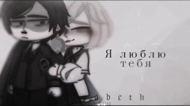 [🖤] Какие у них были отношения? [🖤] MEME / / Gacha club [Ф.Исторические]🖤 смотреть онлайн