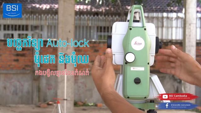 Leica TS03 Manual Total Station demonstration смотреть онлайн