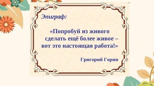 Виртуальный литературный обзор "Тёма и Жучка" по книге Н.Г. Гарина-Михайловского смотреть онлайн