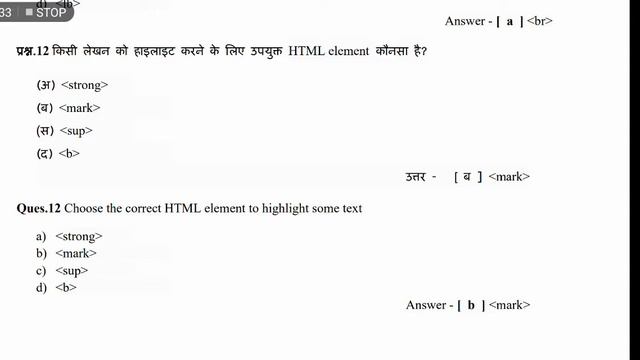 CS-209 Internet & Web Programming objective questions and answers by Naveen Dabley смотреть онлайн