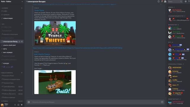 КАК СТАТЬ СПОНСОРОМ КАНАЛА! РОЛЬ СПОНСОРА В DISCORD ДЛЯ СТРИМА ROBZI ROBLOX