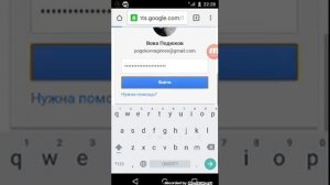 Как взламывать телефон с помощью аккаунта