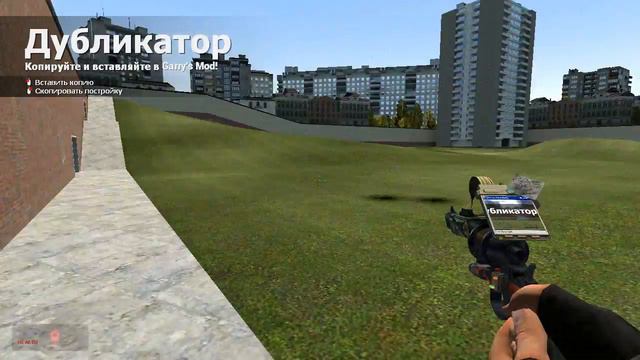 2 Идиота страдают фигнёй в Garry's Mod смотреть онлайн