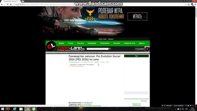 Как играть PES 2016 (MyClub) онлайн на пиратке смотреть онлайн