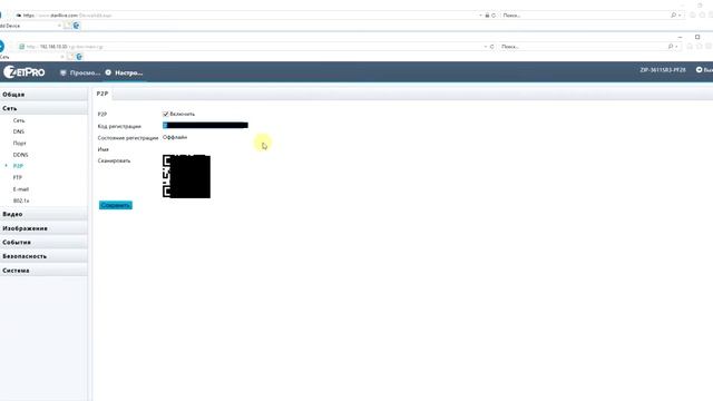 Как настроить удаленный доступ к камерам и регистраторам ZetPro смотреть онлайн