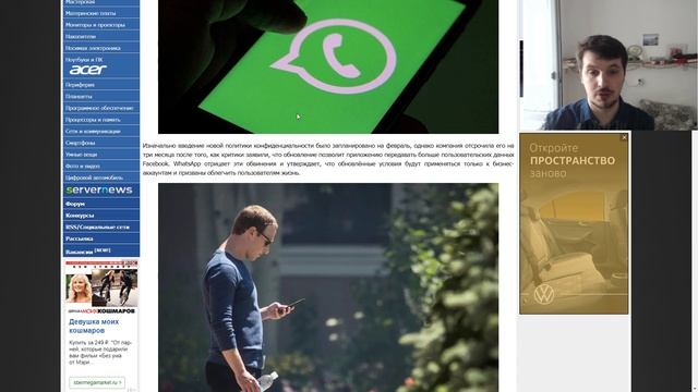 WhatsApp вырубает звонки и сообщения пользователям, не согласным делиться данными с Facebook смотреть онлайн