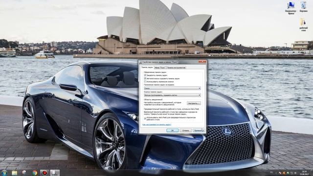 Как убрать панель задач в Windows7 смотреть онлайн