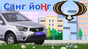 АЛИППЕ/Машина ӘЛІППЕ/Учим казахский алфавит с машинами! Kazakh Alphabet! ALIPPE! Әріптер!Машиналар!