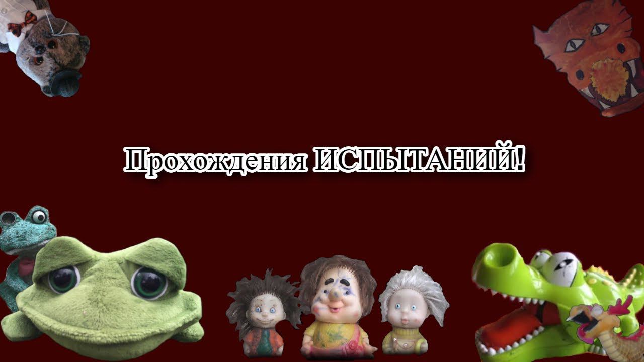 ПРОХОЖДЕНИЯ FIVE NIGHTS WITH FROGGY 2! ИСПЫТАНИЯ, Часть 1.