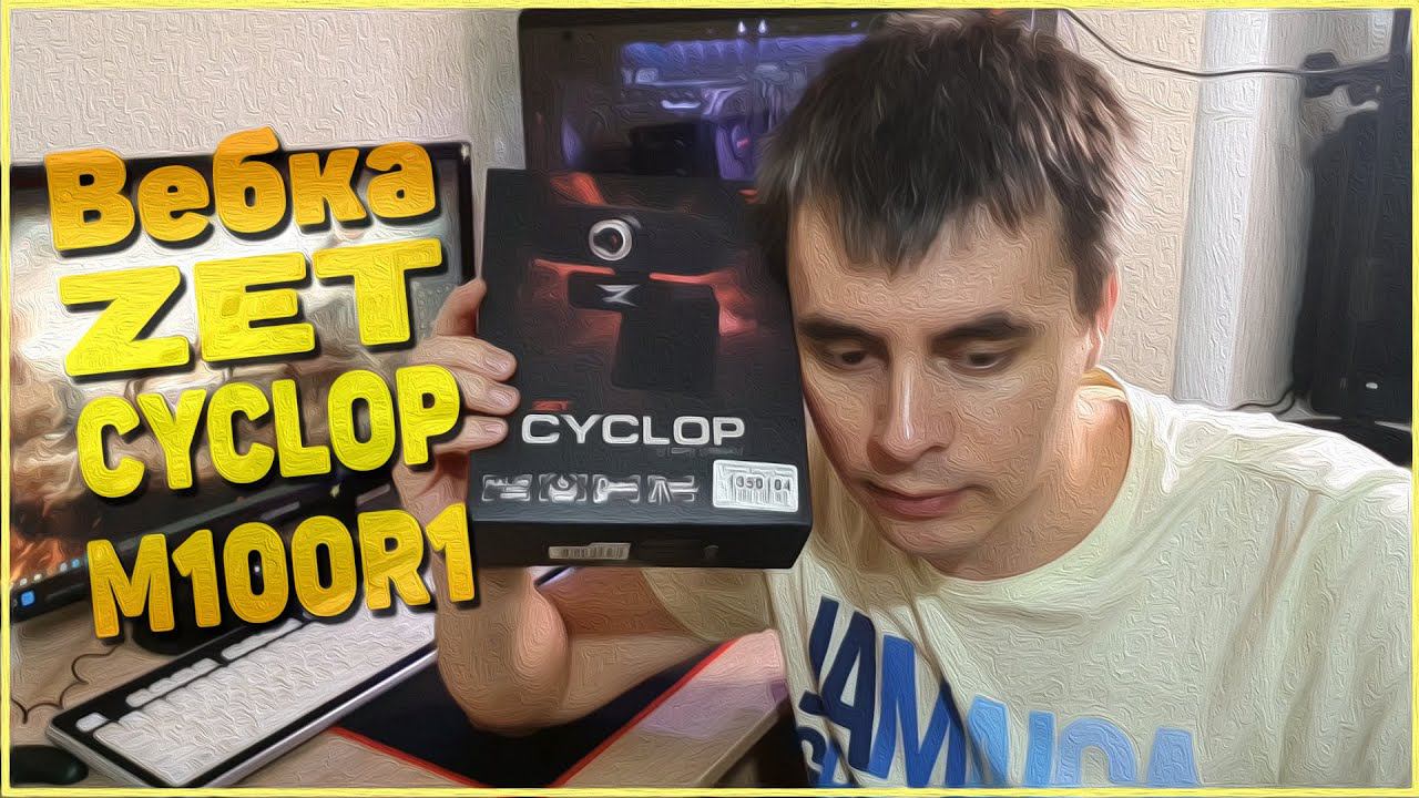 Веб-камера Zet Cyclop M100R1 смотреть онлайн