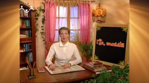 Доброе Слово. АБВ. Буква Г - Господи. Оро-ра