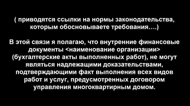ЖКХ. КОГДА ОТСУТСТВУЮТ И НЕ ПРЕДОСТАВЛЕНЫ АКТЫ // РОДНОЙ РЕГИОН (2021) смотреть онлайн