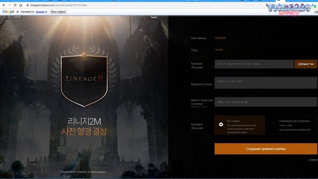 [Lineage 2M] Регистрация персонажа и выбор сервера открыты! Новые классы. Лысые темные эльфы. смотреть онлайн
