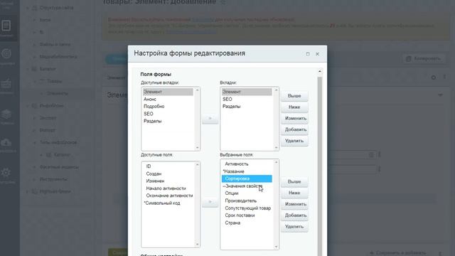 Как добавить свойства товара (битрикс)? смотреть онлайн