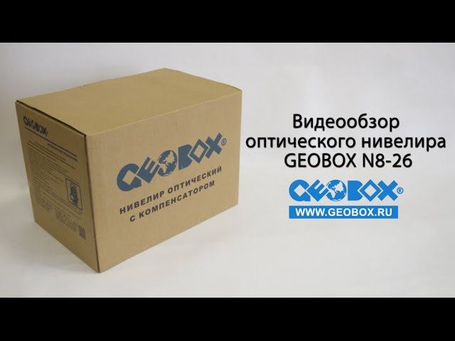 Видеообзор оптического нивелира GEOBOX N8-26
